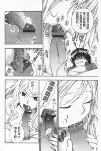 [Azuma Tesshin] Boku no Kawaii Onee-san | 我的可愛的大姊姊 [Chinese]