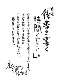 [Aihana (Honnryou Hanaru)] Nitamonodoosi Sousyuuhenn [Digital]