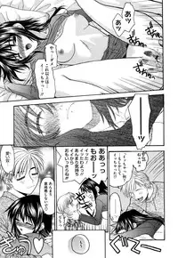 [Saegusa Kohaku] Shinsouban L.O.F ~Ai Fool~