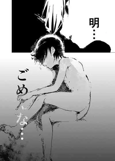 Inaka no Uke Shounen to Tokai no Seme Shounen no Ero Manga