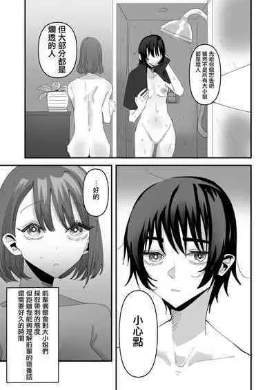 Shou Lily Jogakuen Seiyoku Shori Gakari | 聖莉莉女子學院性慾負責人