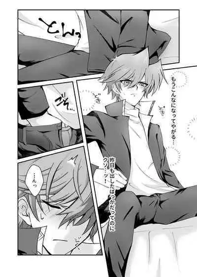 Mate no Dekinai Wanko ni wa.