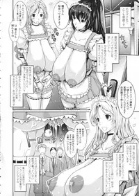[TANA] Roshutsu Collection