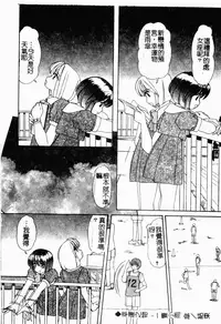 [LALAmate] Koi Tsuzuri | 甜蜜的淫戀 [Chinese]