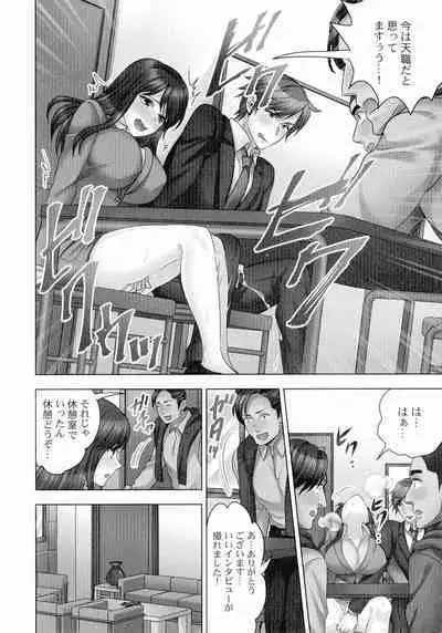 [Mothica] Sennyuu Sousa-kan wa SEX mo Oshigotodesu. Kokusai hanzai-hen