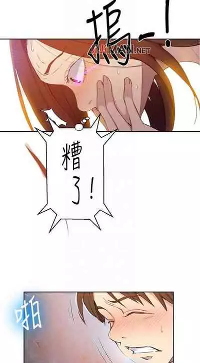 【周六连载】秘密教学（作者：美娜讚 & 鋼鐵王） 第1~85话