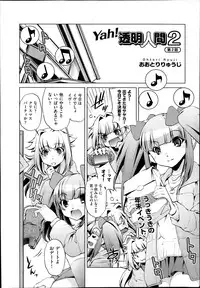 [Ohtori Ryuji] Yah! Toumei Ningen2 Ch.1-7