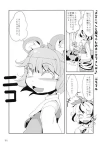 (Reitaisai 8) [ToHoMiLK Seisaku Iinkai] COMIC ToHoMiLK 2011-03 (Touhou Project)