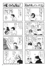 (C55) [Circle OUTERWORLD (Chiba Shuusaku)] Midgard 11 (Ah! my Goddess)