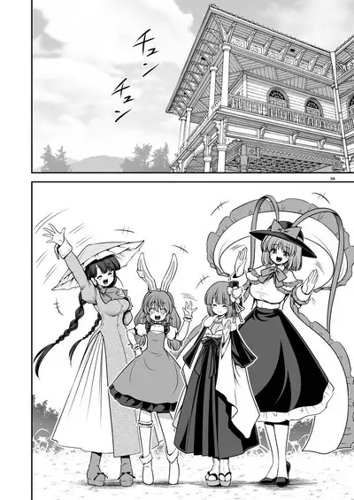 Kyuujitsu wa Inyoku no Yakata ga My Home