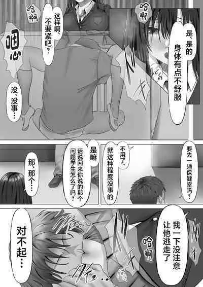 Mukuchi na Kurokami Long no Kyonyuu Fuuki Iinchou o Buchi Okashitai