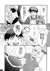 (C58) [M-10 (Kurokawa Mio)] Majikayo Antique (ToHeart)