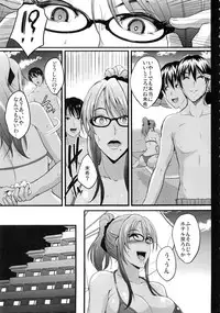 (COMITIA120) [Shouchuu MAC (Hozumi Kenji)] NTR Shinkon Ryokou