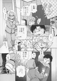 [Egawa Hiromi] Naisho ni Shitene - Please keep secret