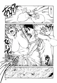 [Kazuhisa Shiromi] Denki Mushouka