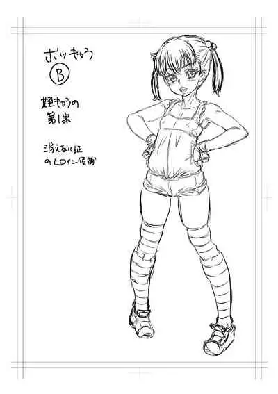 [Minority] Kan-Ochi Netorixx [Digital]