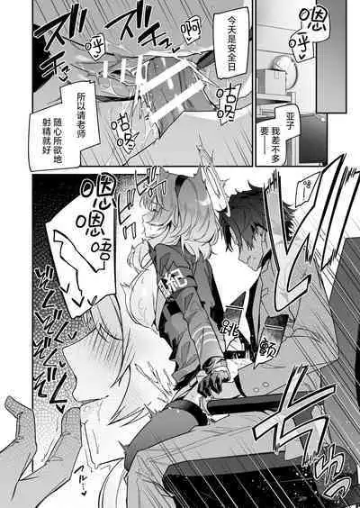 Fuuki ni Saegiru Amou no Oto | 天雨之音掩盖风气。