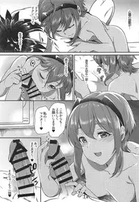 (COMIC1☆11) [i'm Fragile (HisayakiQ)] Koishii itoshii (Fate/Grand Order)