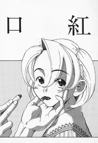 [Eromangaman] Shoujo Zecchou Taiken Aijouban - Girl Experience the TOP