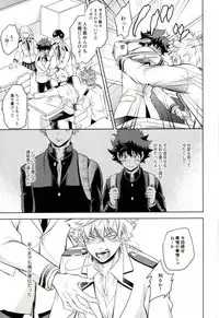 (C91) [Itadaki Cat (Nekota Kojirow)] Amai Nioi (Boku no Hero Academia) [Incomplete]