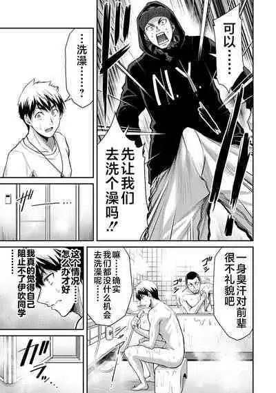 ギルティサークル 第03巻