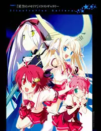 [Favorite] (Shida Kazuhiro) Hoshizora no Memoria with Eternal heart