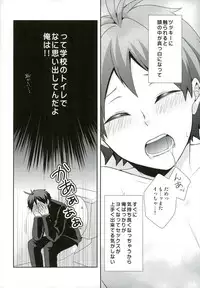 (HaruCC20) [Kirihau (Hazuki Riu)] Suki koso Mono no Jouzu Nare? (Haikyuu!!)