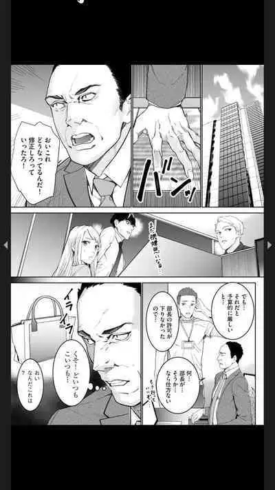 ダブルリベンジ ～復讐の甘い毒～（分冊版） 【第1話】