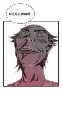 Take a Peek 偷窥 Ch.39~54 [Chinese]中文