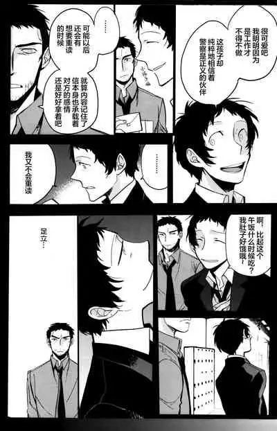 The End Of The World Volume 3