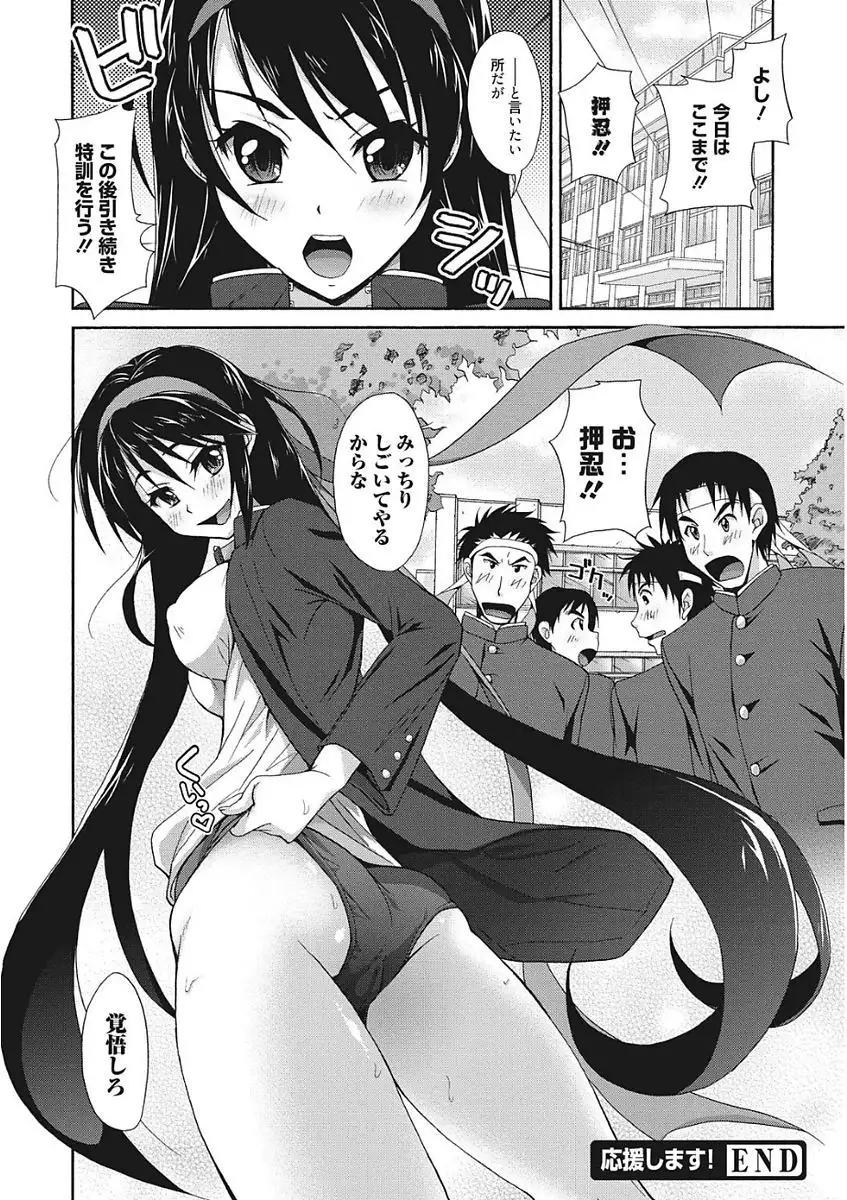 Namaiki Kanojo no Shitsukekata