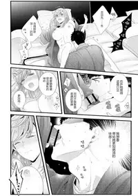 Please Let Me Hold You Futaba-San! Ch.1 [Chinese] [一個人也很快樂個人漢化]