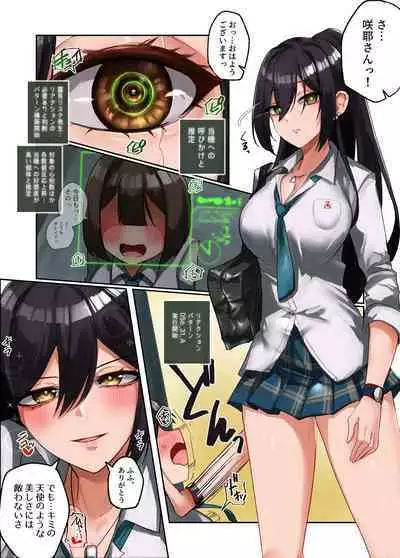 [R.S.I. (Rim)]Kikai ningyō no nichijō