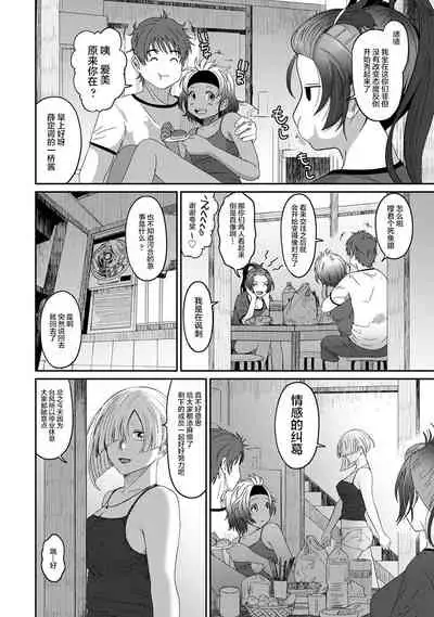 [Ryoh-zoh] Rarefure Ch. 01~31 [Chinese] [ELF个人汉化]