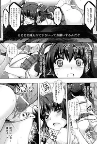 [Rakujin] Saiin Molester ~Chikan no Sono~