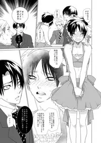 [STM (Tamiko)] Gekisatsu! Ererin Netsuai Hakkaku!? (Shingeki no Kyojin) [Digital]