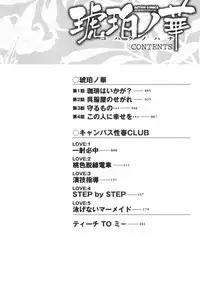 [Nakamura Uzuki] Kohaku No Hana