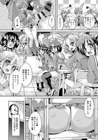 [Marui Maru] Fuwatoro ♥ Jusei Chuudoku! [Digital]