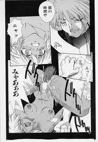 [5th Luna] Pemo Pemo