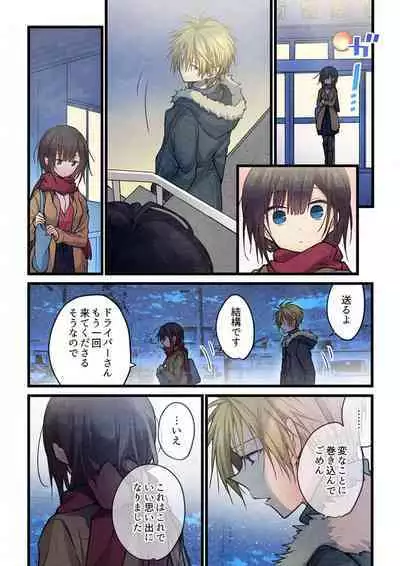 -kun ga sore o ai to yon demo 37