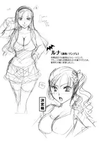 [Itou Ei] Anata o Sutte mo ii desu ka? [English] [biribiri]