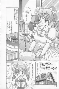 [Watanabe Wataru] Sakuranbo Lesson