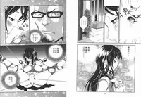 [U-Jin] M no Anifu 2 | M的兄婦2 [Chinese]