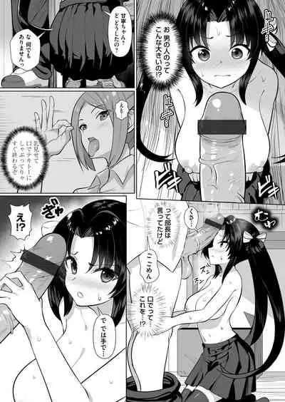 COMIC Magnum Vol. 148