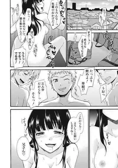 Ero Imouto wa Ikaga desu ka?