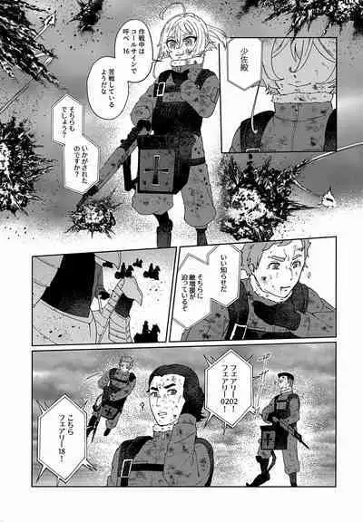 Gohoubi ni Choukyou Shite Ii Desu ka