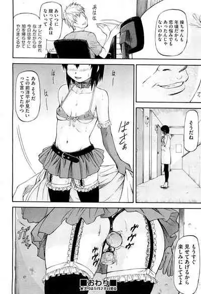 NTR Shoujo - NTR Girl