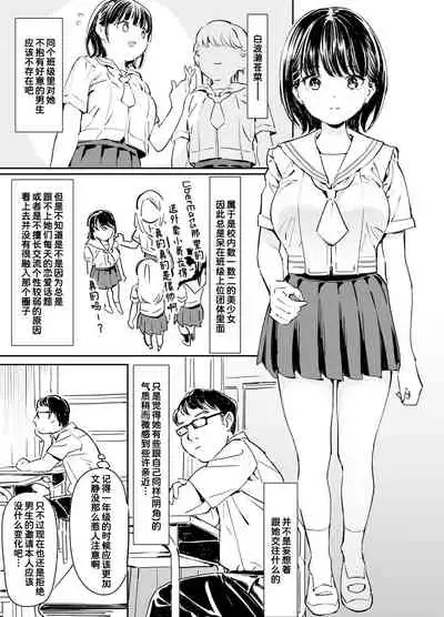 Kanojo no Binetsu to Boku no Hotobori