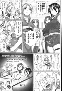 [Shirano Jin] Henai Girls