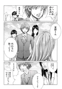 [Ichitomo Kazutomo] Bishoujo Idol o Muke 4 [Digital]